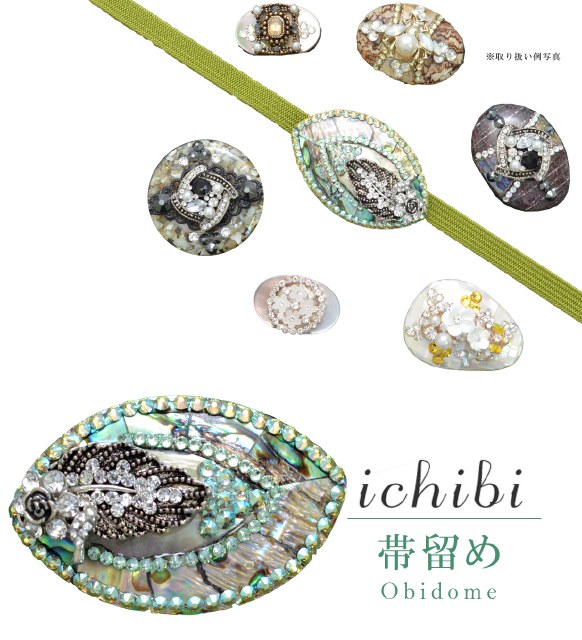 囃子留め 帯留 帯とめ 帯どめ 帯止め パール 貝 和装小物 衣 音物 フォーマル 日本製 高い ファンタスティック頂上 手作り 見舞到達 愛人無地 小紋 紬 浴衣 Ichibi 帯留 No 10 Sin7143 Bob12 新品 Kimonoプラム生生世世 N Cjprimarycares Com