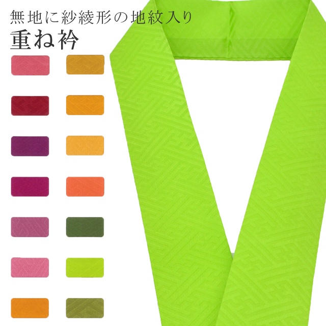 伊達着
