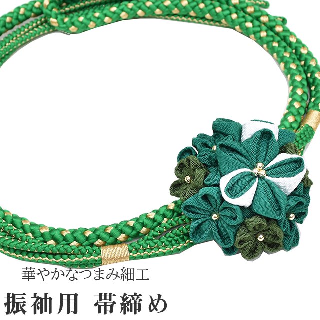 新品本物 振袖 帯締め 帯じめ 帯〆 大花 No 4 礼装 成人式 結婚式 振袖用 丸組 つまみ細工 絹 和装小物 Sin19 Bob22 Kimono梅千代 ポイント10倍 Opk Rks Org