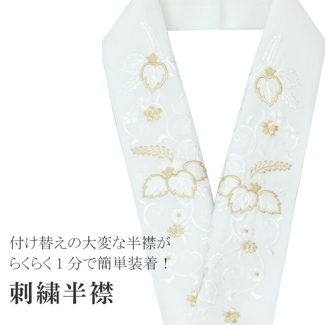 ポリ　筒入り半衿20枚セット ポリ 筒入り半衿20枚セット