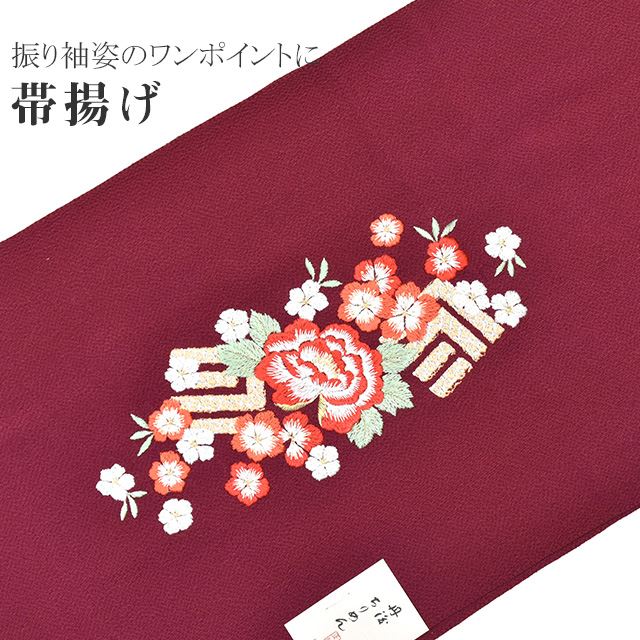 帯揚げ 振袖 成人式 丹後ちりめん 正絹 シルク 日本製 刺繍 振袖用 結婚式 礼装用 洋服 和装小物 着付け小物 042 749 No 12 渋赤紫 花 源氏香 Freek おびあげ Ske0790 Kimb23 新品 Kimono梅千代 Angliaacademy Com