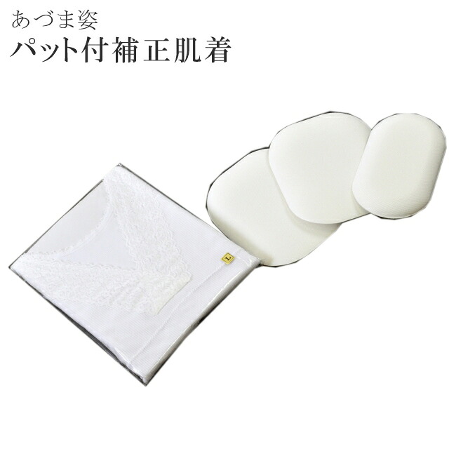 あづま姿 あずま姿 和装 NO.530 キモノLINEサポート肌襦袢 M L sin3892-wk【着物 お値打ち 通販 呉服 和装小物】