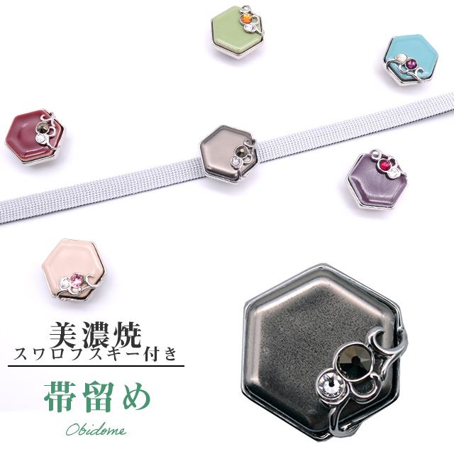 帯皮留め おびどめ 日本製 美濃焼 スワロフスキー 手作り おっきい 帯留 帯どめ 帯とめ 和装小物 被服 供え 快適 最高峰 手作り 三パーツ縒糸 No 9 ゲルト 京都 恋びと無地 小紋 紬 浴衣 着類 Ske0223 Bob13 新品 Kimono梅恒久 Musiciantuts Com