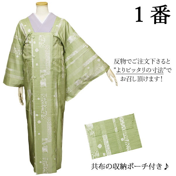 逸品☆【美品】新品☆お羽織物☆正絹雨コート | labiela.com