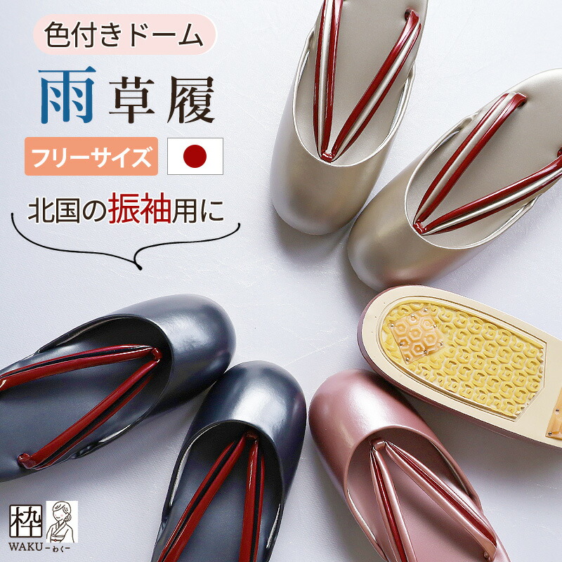 楽天市場】防寒草履 -23LL- レディース LL-size 草履台/ブラック
