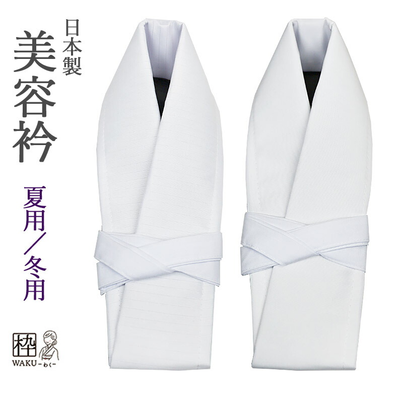 楽天市場】半衿ジレ「ジーレ」半襦袢 美容衿 うそつき襦袢 T