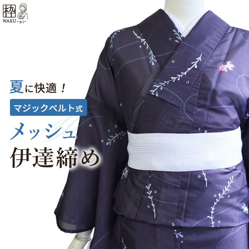 楽天市場】前板 帯板 メッシュ 送料無料 帯板 夏用 前板