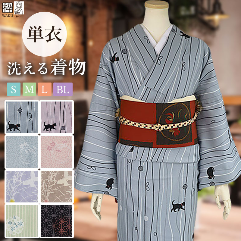 楽天市場】夏着物 絽 洗える着物 BL Sサイズ 洗える夏着物 絽 楽天市場】夏着物 絽 洗える着物 BL Sサイズ 洗える夏着物 絽