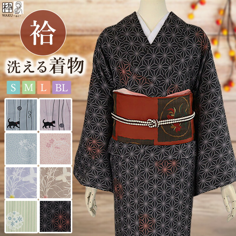 楽天市場】(洗える着物10％OFFCOUPON12/25迄)【Prices down2】洗える