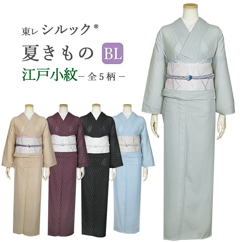 好評 絽 楽天市場】洗える夏着物 江戸小紋 TLサイズ 東レシルック 着物・浴衣