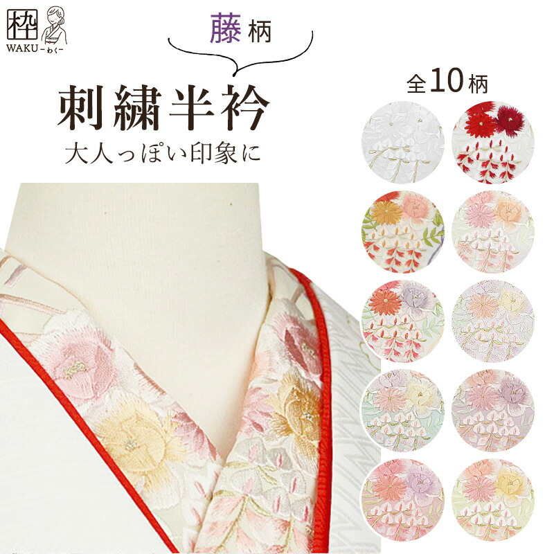 yurimama 様✨豪華な花々デザイン　高級刺繍半襟✨少々訳あり　日本製　新品 半襟 刺繍 振袖 成人式 入学式 刺繍半襟 半衿 おしゃれ 着物