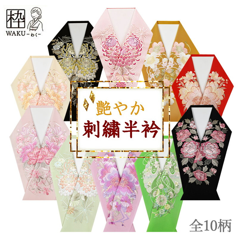 4867◆アンティーク長襦袢時代物赤に白の紋お花縮緬大胆で可愛い逸品♪刺繍半襟付 4867◇アンティーク長襦袢時代物赤に白の紋お花縮緬大胆で可愛い