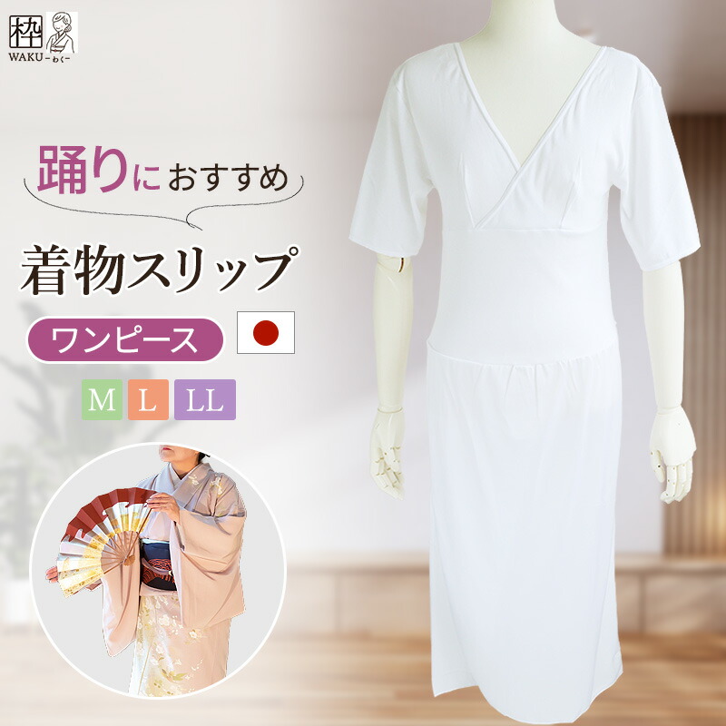 楽天市場】浴衣用肌着 着物スリップ 抜き衿 スリップ 振袖向き