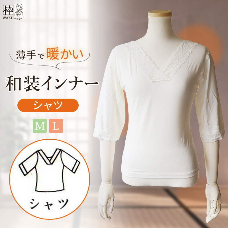 日本未入荷 heat-fit-shirt.jpg Kimono / Yukata