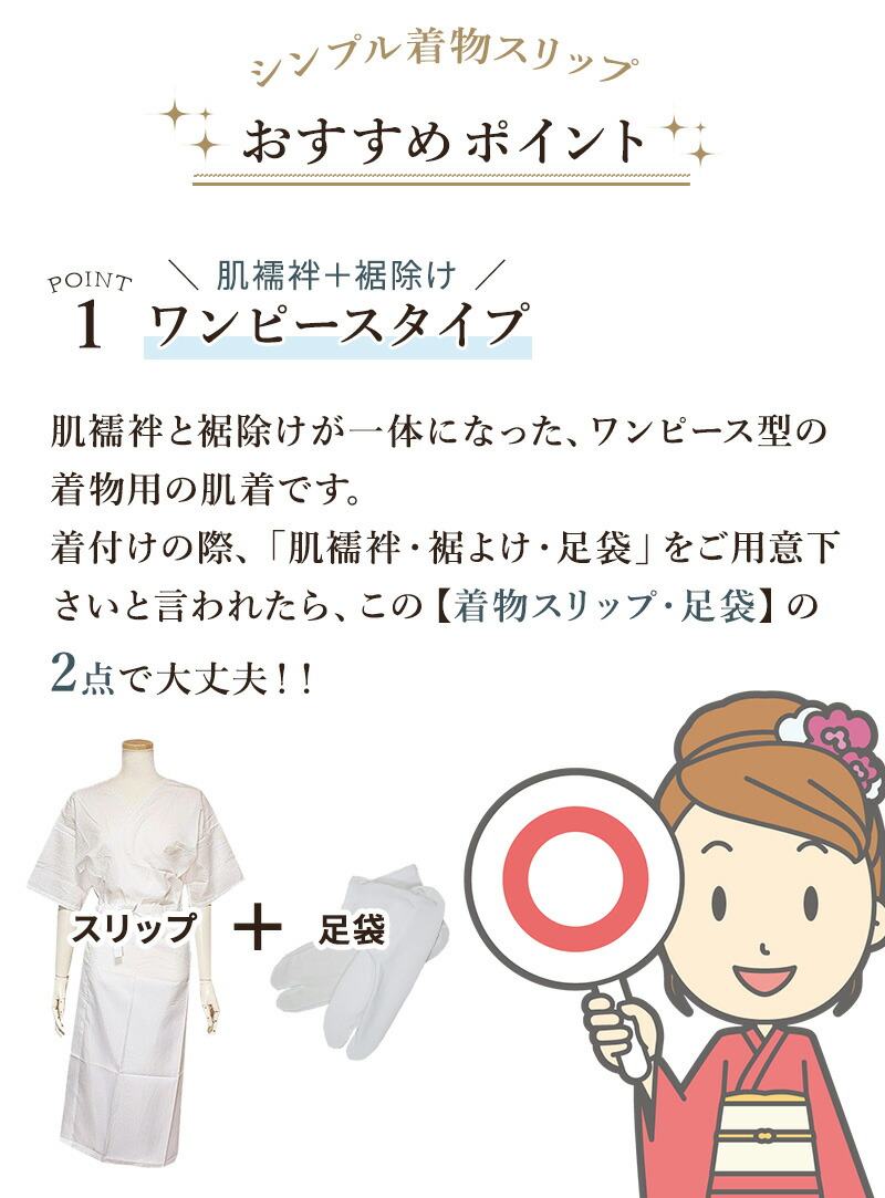 正規品 着物スリップ 装下着 ワンピース 着物下着 日本製 肌襦袢と裾除け 和装スリップ 肌着 スリップ レディース S M L LLサイズ 大  綿の汗取り ポリの裾さばき○ www.basexpert.com.br