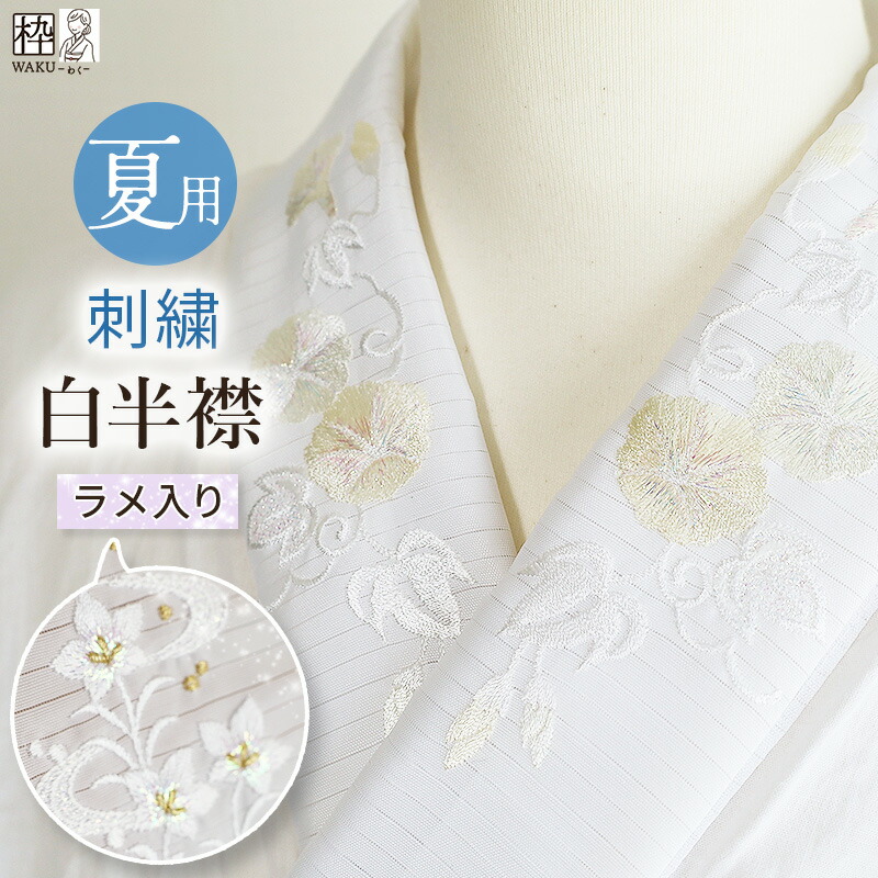 楽天市場】＼新柄入荷！ 秋のフォーマル着物の衿元に、華やぎを