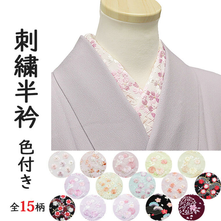 楽天市場】半襟 振袖 アンティーク袴 刺繍半襟 赤色 黒色 絹交織