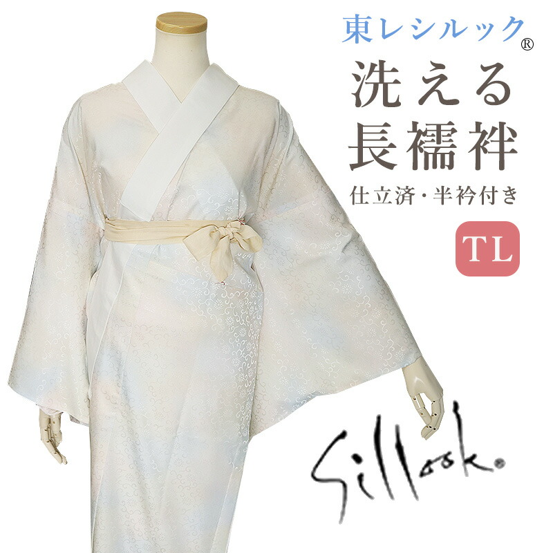 楽天市場】長襦袢 洗える長襦袢 東レシルック 袷 東レ シルック プレタ