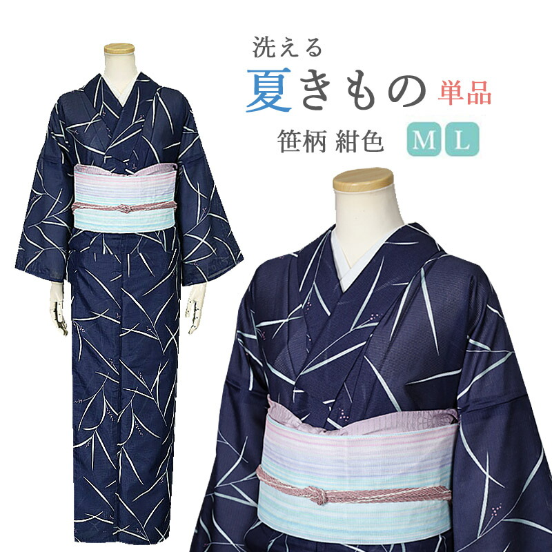 楽天市場】洗える着物 夏着物 夏物 うすもの 絽 紗 プレタ 仕立て 
