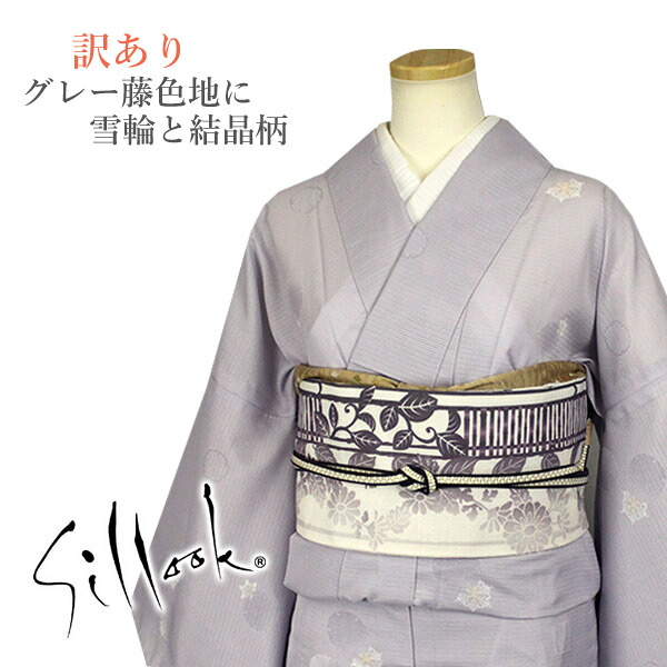 訳あり 夏着物 洗える着物 東レシルック LL BLサイズ お仕立て上がり 雪輪柄 小紋 S M L BL 国産生地 上品 上質 シルック 着物|着物通販店 枠waku 店