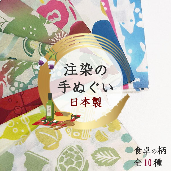 楽天市場】【3/18限定】まとめ買いクーポン♪手ぬぐい 注染 日本製