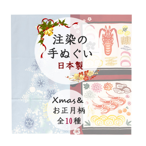 楽天市場】【3/18限定】まとめ買いクーポン♪手ぬぐい 注染 日本製