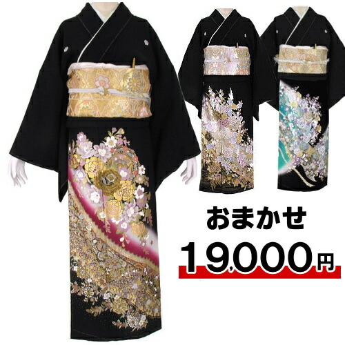 黒留袖着物セット レンタル】黒留袖 着物セット 桂由美 きもの フォーマル 高級