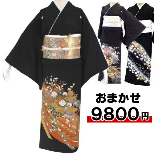 黒留袖　おまかせレンタル　２０点フルセット！　黒留袖 留袖 レンタル かんざし 髪飾り 着物 貸衣装 結婚式 母親 往復送料無料