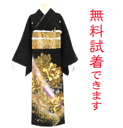 取り引き先のおお召しもの姿