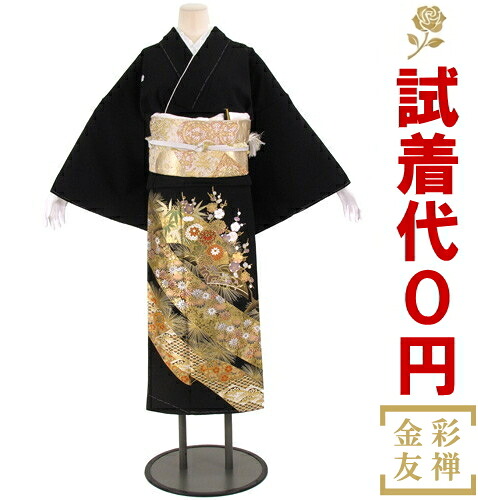【試着無料】【黒留袖 レンタル】金彩友禅・ことほぎ/源氏絵巻 １２６２番　フルセットレンタル 往復送料無料 試着ＯＫ かんざし 髪飾り レンタル 留袖 留袖レンタル レンタル留袖 黒留袖 フリーサイズ 【kuf】｜きものワールド 16,132円