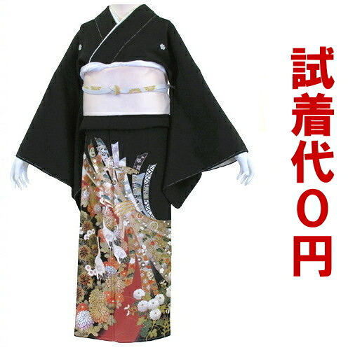 【試着無料】【黒留袖 レンタル】金彩友禅/吉祥のしめ ２０３番　フルセットレンタル 往復送料無料 試着ＯＫ かんざし 髪飾り レンタル 留袖 留袖レンタル レンタル留袖 黒留袖 フリーサイズ 【kuf】｜きものワールド
