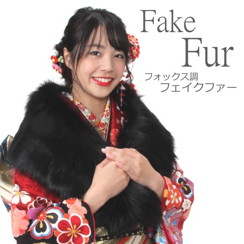 送料無料 振袖用ショール 振袖 成人式 フェイクファー ショール ふわふわ フォックス風 エコファー　黒 ブラック