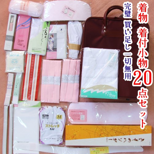 貨物輸送無料 和装小物 20点書き割り 御召しものうしろ側 きもの横すべり 腰紐 後板 帯枕 足袋取りまかなう ストッキング ブラ 神通力三尺帯 コーリンベルト 伊達締め高 三重仮紐 酉の方角三尺帯 和装さる股引き前板 きものハンガー 足袋 半衿 枕 衿芯 御召しもの