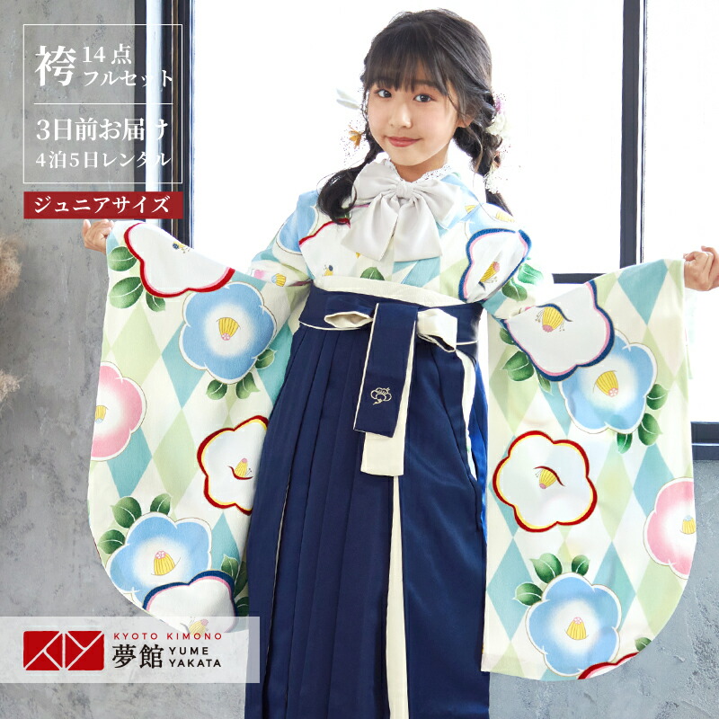 楽天市場】【レンタル】紅一点 袴 レンタル 小学生 女の子