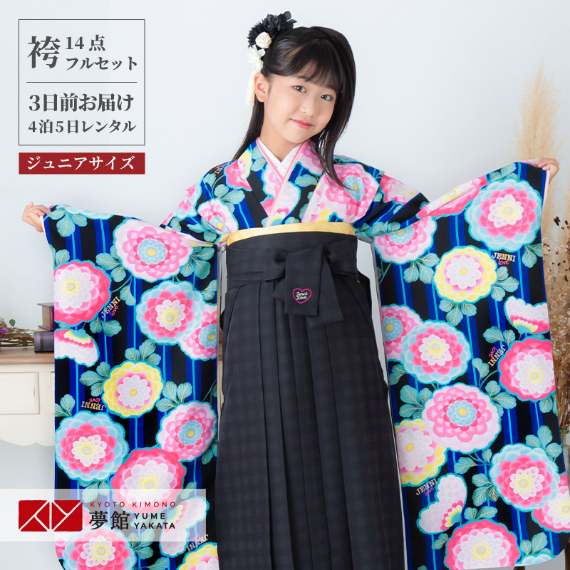 袴 袴 レンタル 留袖 レンタル ジュニア レンタル Jenni 女の子 Ag232 黒 青 縦縞に菊尽し卒業式 小学生 レンタル Love 袴 十三参り ガールズ ジュニア 小学生 女 卒服 レンタル 袴 フルセット 貸衣装 子供用 袴 袴 レンタル 留袖 レンタル ジュニア レンタル Jenni 女の子 Ag232 黒 青 縦縞に菊尽し卒業式 小学生 レンタル Love 袴 十三参り ガールズ ジュニア 小学生 女 卒服 レンタル 袴 フルセット 貸衣装 子供用