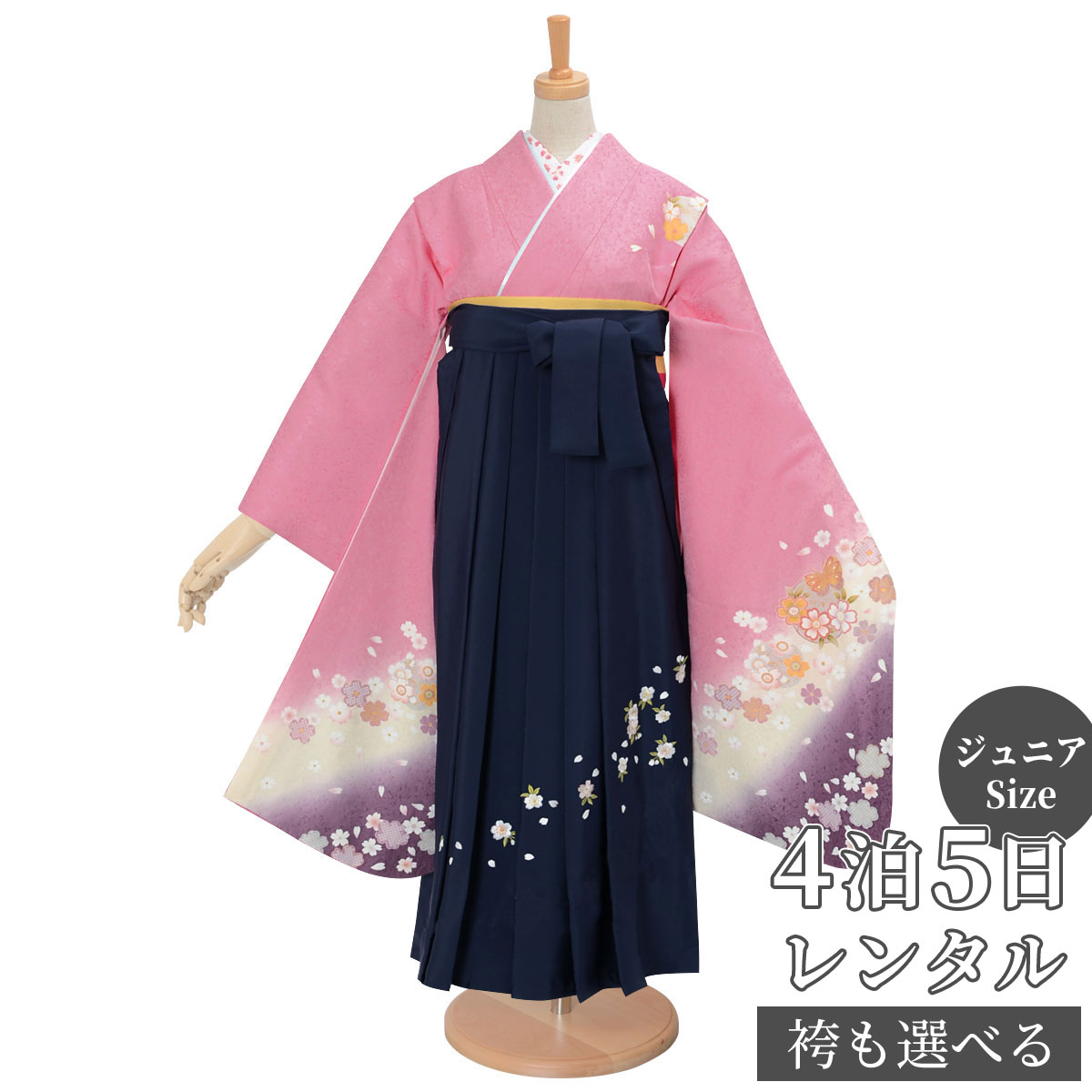 早期お届けキャンペーン【レンタル】袴 レンタル 小学生 女の子〔AG286〕ピンク 桜花紋に蝶(絹)卒業式 ジュニア 卒服 フルセット 十三参り 貸衣装 子供用|京都着物レンタル夢館