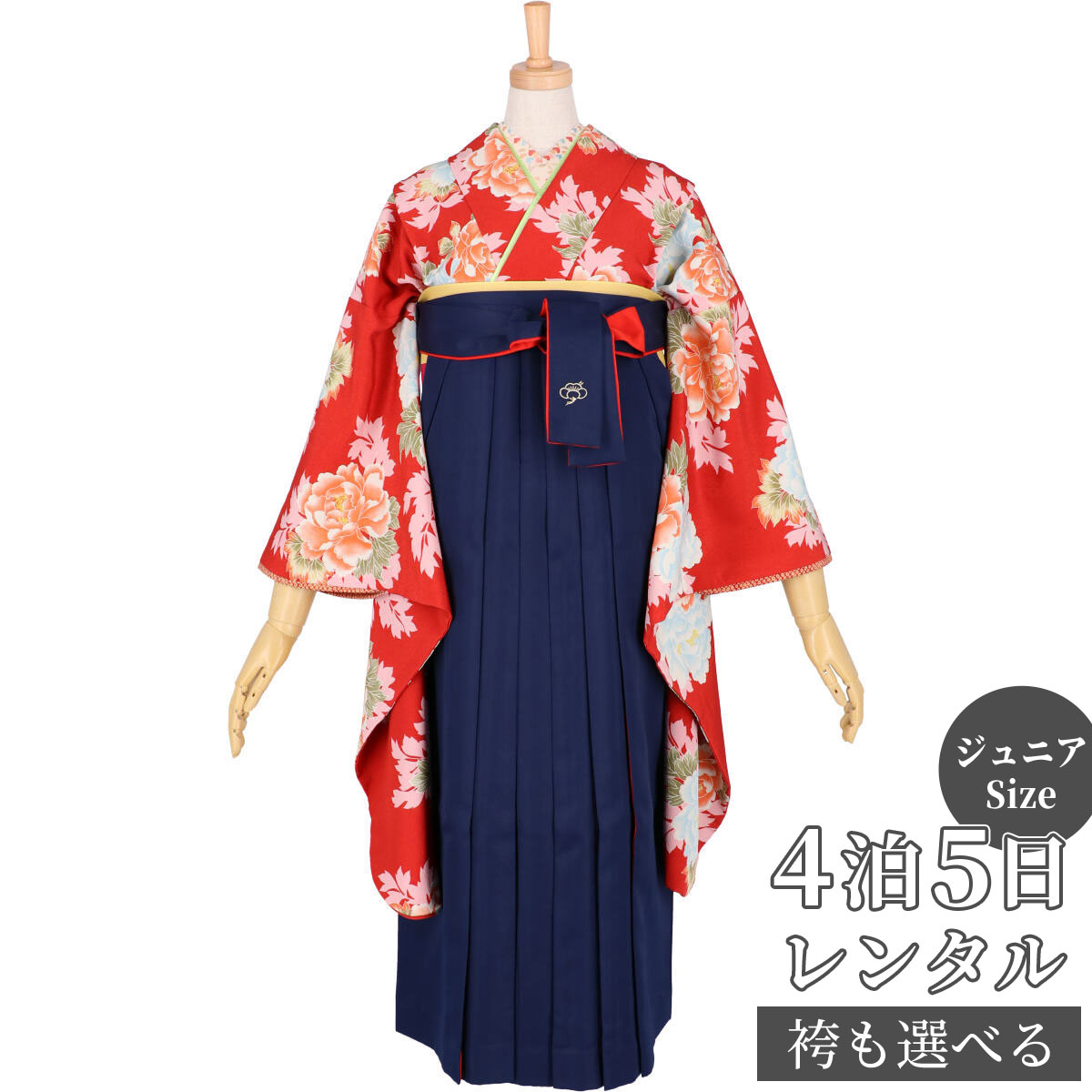 早期お届けキャンペーン【レンタル】きもの道楽 袴 レンタル 小学生 女の子〔AG325〕赤　牡丹中型小紋卒業式 ジュニア 卒服 フルセット 十三参り 貸衣装 子供用