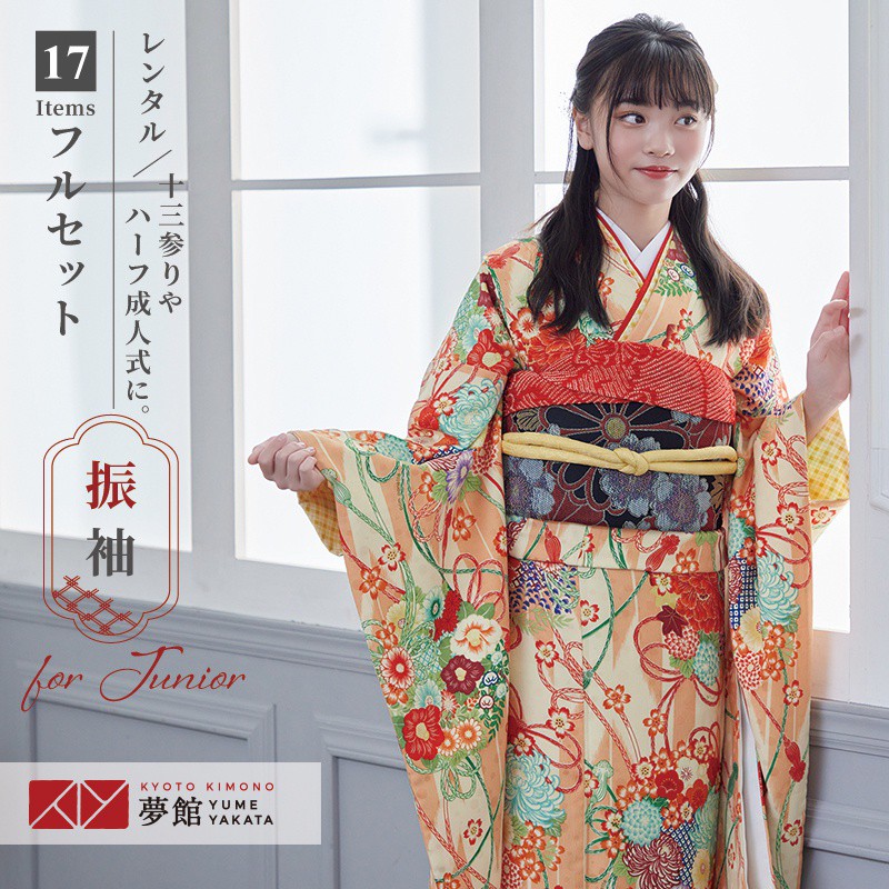 【レンタル】ポンポネット ジュニア　振袖　レンタル フルセットレンタル 黄色　矢羽根に花薬玉〔A153〕 十三参り 卒業式 小学生 着物 中学生 着物 レンタル着物 フルセッ ふりそで　送料無料[一部地域を除く]