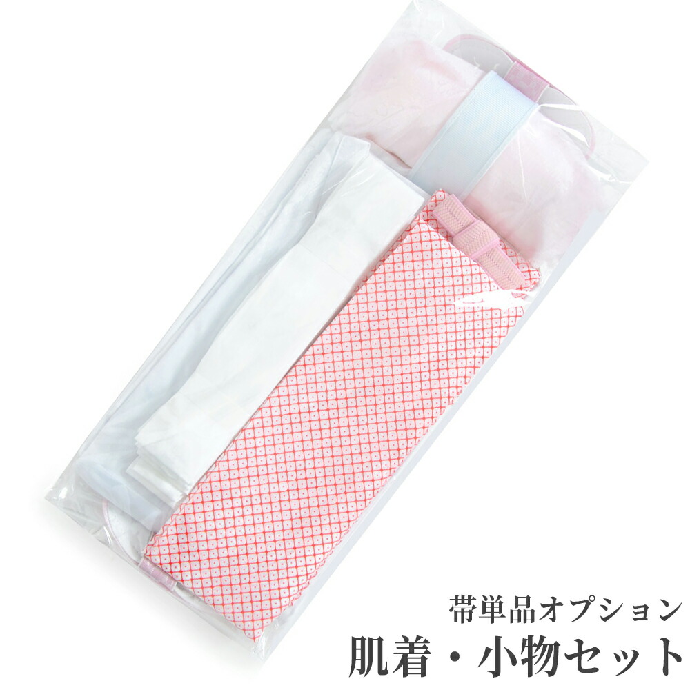 帯 レンタル 7歳四つ身用帯 パステル青海波×パステル紺 B1911 正絹 七五三 7歳 着物セット 女の子 橘梅 薄桃 ピンク SP33 753 販売