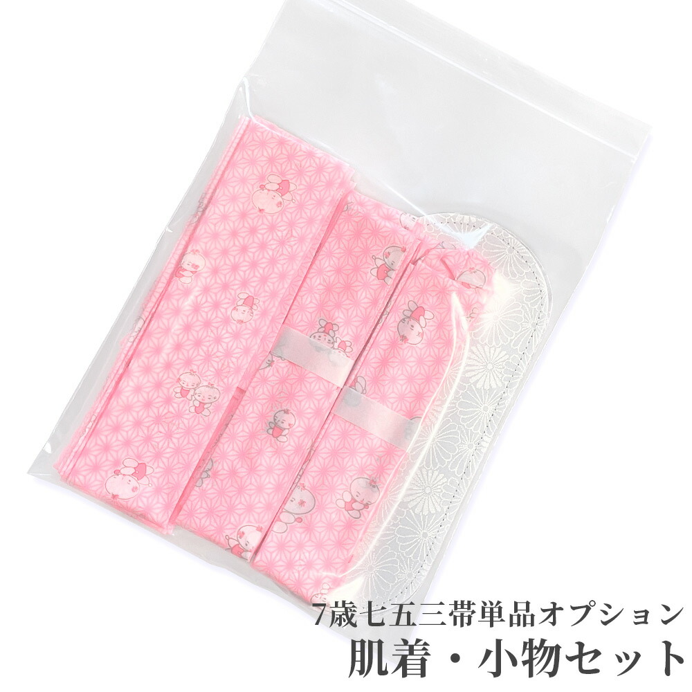 帯 レンタル 7歳四つ身用帯 パステル青海波×パステル紺 B1911 正絹 七五三 7歳 着物セット 女の子 橘梅 薄桃 ピンク SP33 753 販売