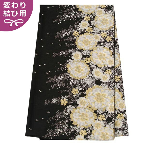 帯 レンタル 乙葉 訪問着用帯 黒 牡丹唐草 B1171 帯 レンタル 乙葉 訪問着用帯 黒 牡丹唐草 B1171