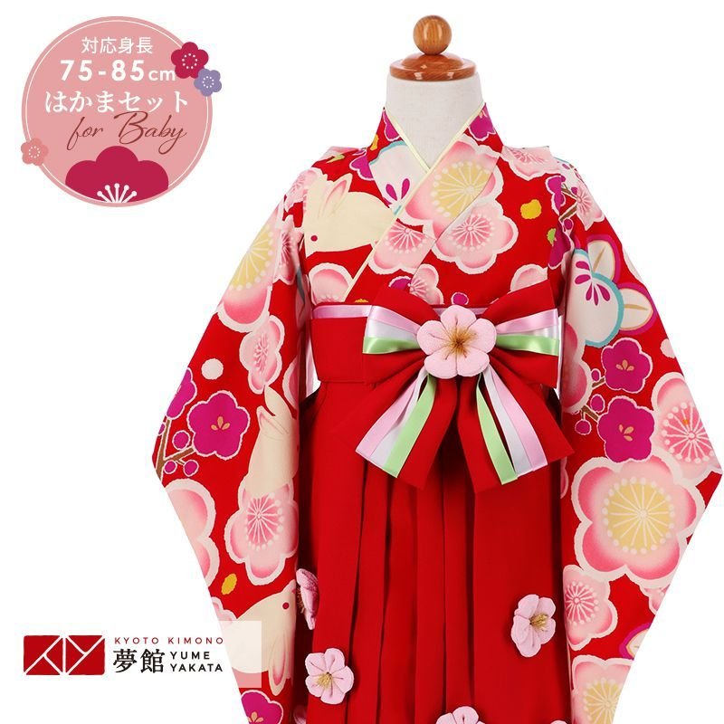 楽天市場】【レンタル】 [ベビー 着物 1歳 レンタル] 一歳