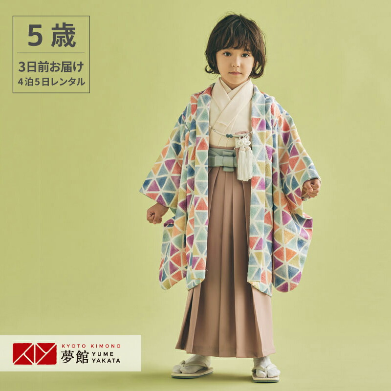 七五三　男の子　着物　羽織袴　5歳　（織美桐おりびと） 七五三 男 着物 男の子 3歳 5歳 フルセット ブランド 羽織袴