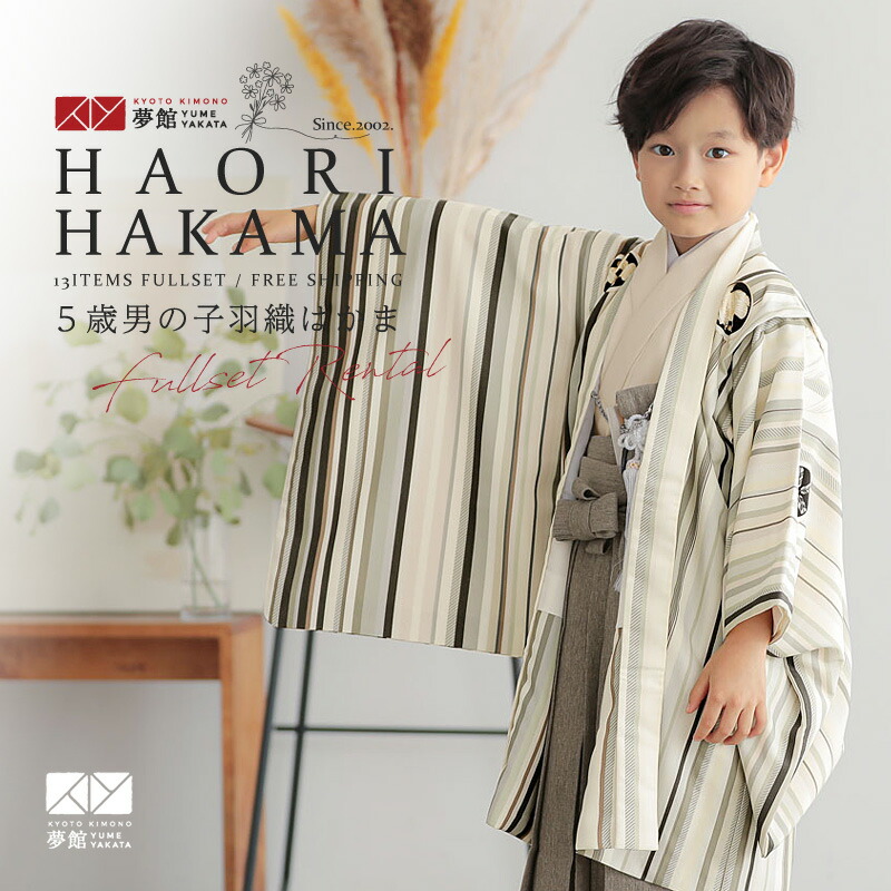 七五三　男の子　着物　羽織袴　5歳　（織美桐おりびと） 七五三 男の子 着物 羽織袴 5歳 （織美桐おりびと） 楽天市場】織美