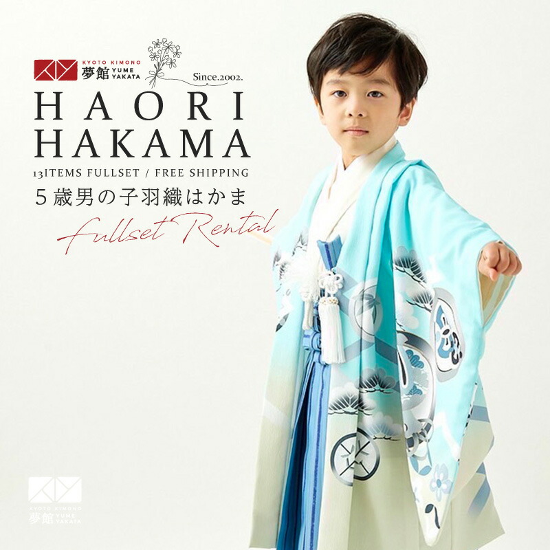 日本最級 2022年新作 七五三 5歳 レンタル 753 袴セット 男児 着物
