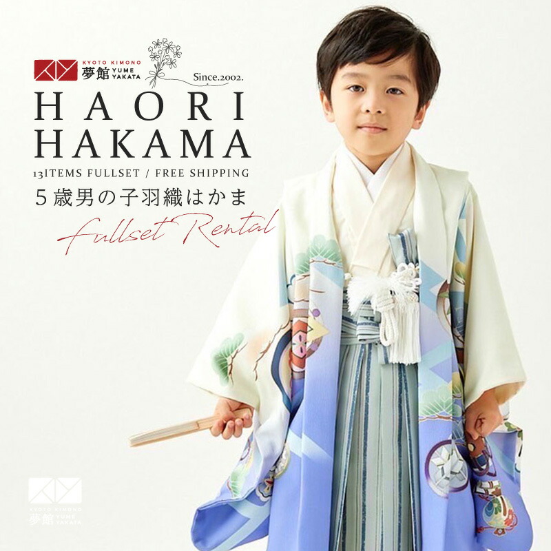 七五三　男の子　着物 七五三 男の子 着物 フルセット 3歳 5歳 数5歳 7歳 羽織 袴