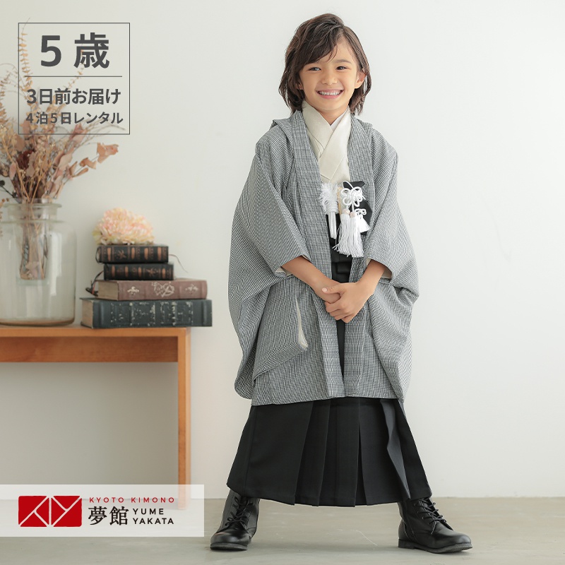 【レンタル】七五三 5歳 レンタル 753 袴セット 男児 着物 「BY126 【五歳】鳥格子×黒無地」男の子 着物 フルセット 男児 子供 きもの レンタル 羽織 袴セット 和装 5才 6才