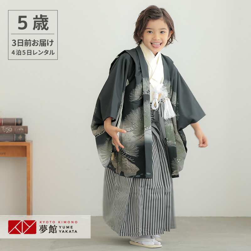 式部浪漫 七五三 5歳 男の子 フルセット 一式 着物 袴 羽織 グレー系 七五三 男の子 レンタル 5歳 羽織袴 フルセット 着物セット ブランド式