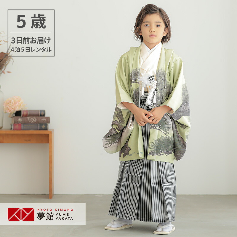 【レンタル】七五三 5歳 レンタル 753 袴セット 男児 着物 「BY149 式部浪漫 【五歳】抹茶鷹に松×黒縞」男の子 着物 フルセット 男児 子供 きもの レンタル 羽織 袴セット 和装 5才 6才