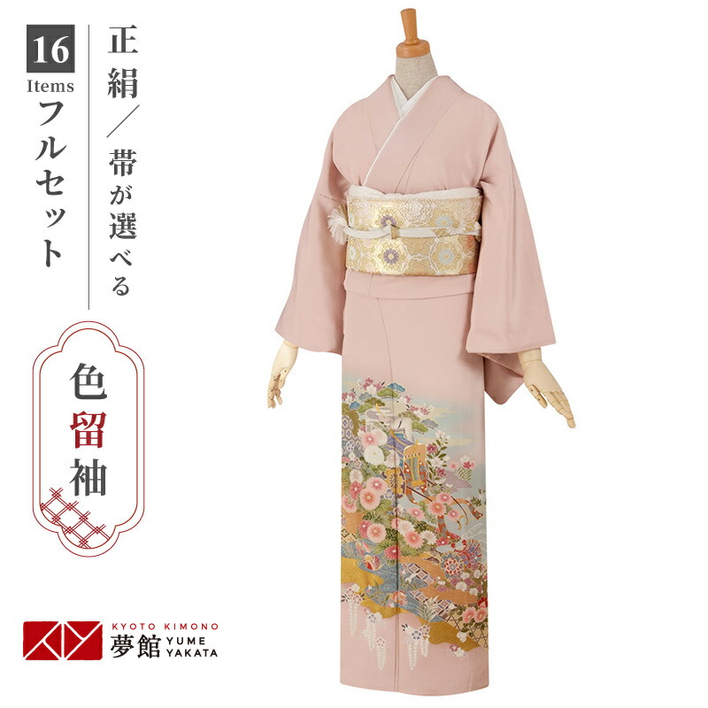楽天市場】色留袖レンタル フルセット【レンタル】ジャパン